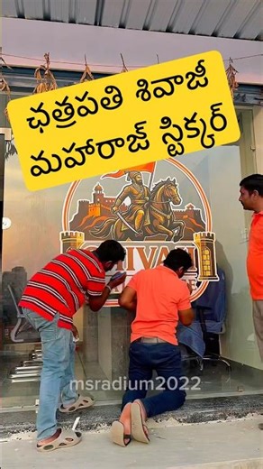 Chhatrapati Shivaji Maharaj sticker | real estate Office sticker Work #jaishivaji #shivajimaharaj