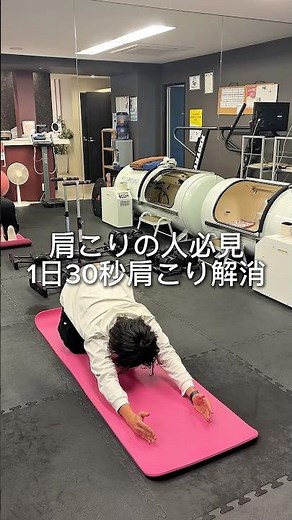 Must-See for Shoulder Pain: Relieve Shoulder Stiffness in 30 Seconds a Day