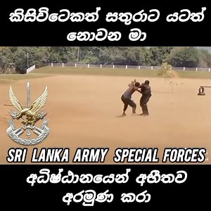 924K views · 22K reactions | ⚔️ Sri lanka army special forces ‍♀️‍♀️‍♀️☠️‍♀️‍♀️‍♀️ | තේජමාන විරුවෝ | Facebook