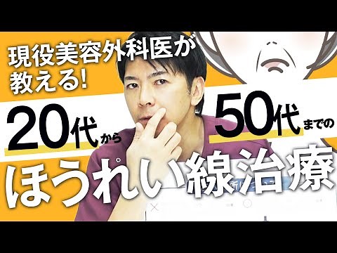 [Reducing nasolabial folds] Which is more effective: hyaluronic acid injections or fat injections...