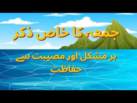 Har Mushkil Aur Museebat Se Hifazat | Subah Ke Azkar 4 Qul Aur Ayat-ul-Kursi