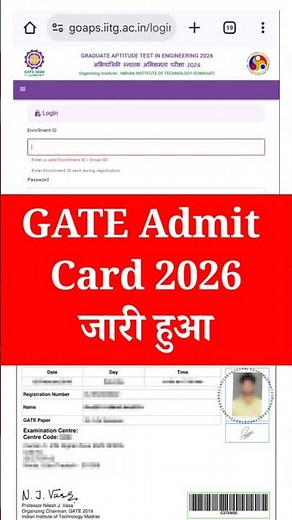 Gate 2026 admit card || Gate admit card 2026 || How to download Gate admit card 2026 ?