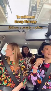 6.1K views · 21 reactions | The perfect group therapy ✨ | petitboutik.gr | Facebook