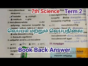 7th Science|Term 2|Lesson 1|வெப்பம் மற்றும் வெப்பநிலை|Book Back Answers|New Book 2025 | Tamil Medium
