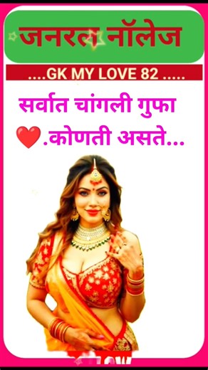 top general knowledge prashn Uttar |#gsgeneral #gk #shorts