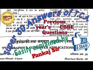 Typography and Computer Application (817) | Answers of CBSE 2020,Typography & C.A. | SUPER 30 | CEP