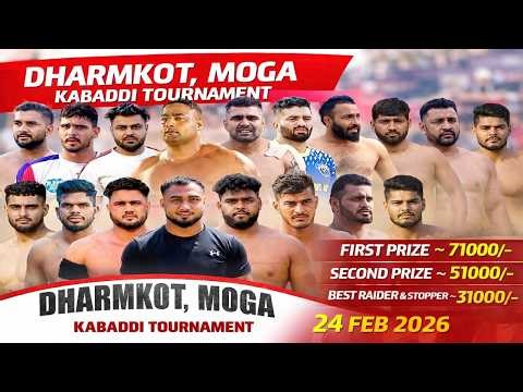🔴[LIVE] Dharamkot (Moga) Kabaddi Tournament 24 Feb 2026