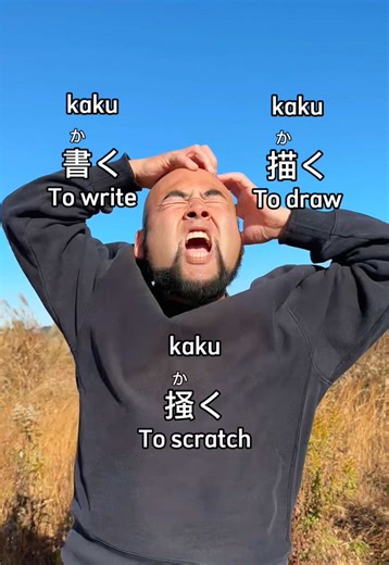 Learn Japanese: Writing and Drawing with Kaku