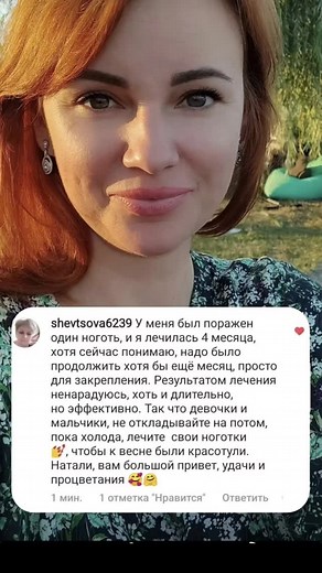 3 comments | Лечение грибка ногтей дома Homeo - более 2500 довольных клиентов, лечение грибка ногтей дома! Доставка по всему миру от 8 евро! Для заказа пишите на Вайбер или Ватсапп+380660426445 или оставьте свой контакт для связи | Лечение грибка ногтей и кожи | Facebook