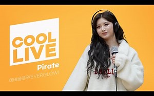【王怡人】211205 EVERGLOW Kiss the radio 电台