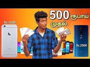 500 ரூபாய் இருந்தால் Android Mobile வாங்கலாம் |Used Mobile Shop in Tamil | Edison Vlogs Tamil