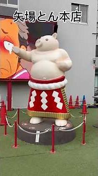 「矢場とん本店🐖待ち時間なしでわらじ味噌カツ！観光客は知らない“裏時間”とは？」やばトン、ヤバとん🐖