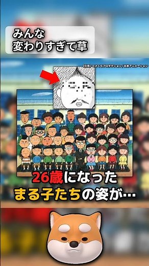[This is what Maruko and the gang look like at 26] [They’ve changed so much, I’m dying] #Trivia #...