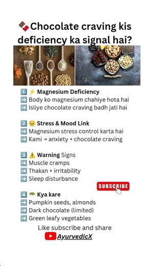 Chocolate craving ho rahi hai? ⚠️ Magnesium deficiency ka signal ho sakta hai #ayurvedicx