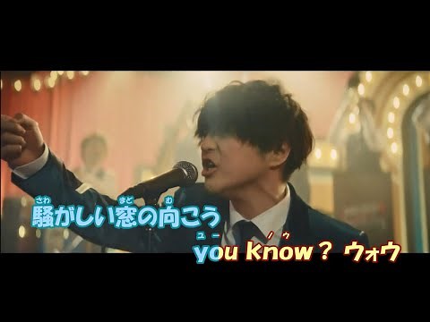 【カラオケ】ミックスナッツ《ヒゲダン》(On Vocal)±0