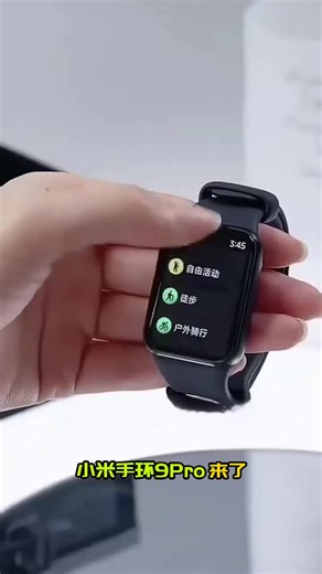 小米手环9pro运动智能手环高精度运动健康睡眠呼吸暂停监测心率血
