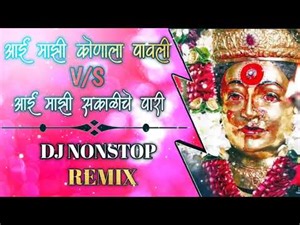 Ekvira aai dj remix songs 2021|| Ekvira aai new song 2021 ||