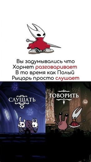 Теперь всё понятно 😭 Hollow Knight Silksong