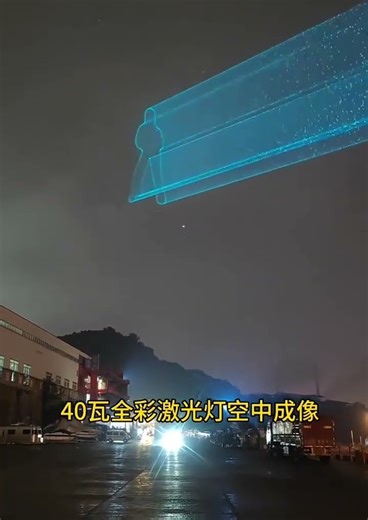 #alien #dance #lasercube #laserart #visualtrip #lasershow #psychedelicart #dmx512 #outdoorlights