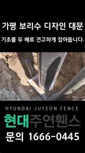 가평전원주택 디자인대문#디자인휀스#높이 1200폭6000접이대문#휀스#펜스#울타리대문#디자인대문#휀스시공#대문교체
