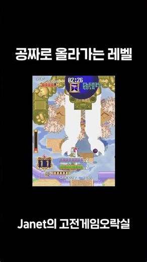[가이아폴리스] 공짜로 올라가는 레벨 #고전게임 #오락실게임 #고전게임원코인