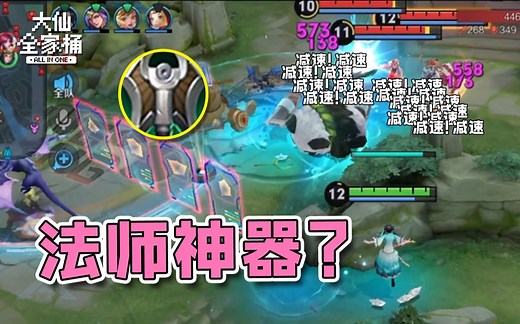 【大仙全家桶】日冕成为法师神奇？功能性法师过渡推荐！全面分析其实用性！