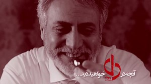 دل قسمت 10 (کامل)(رایگان) | دانلود رایگان قسمت 10 سریال دل | قسمت دهم سریال دل - جهانگردی