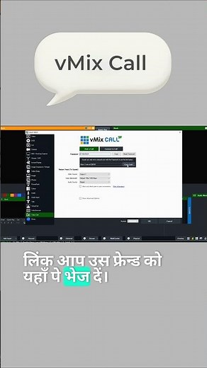vMix Call How to Use ✅ #vmix #vmixcall #viralvmix #shortsfeed