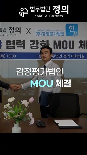 법무법인 정의, ‘감정평가 잘 받는 법’ 전략 세미나 개최