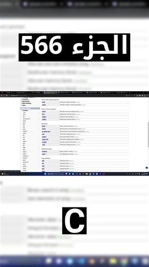 RB on Instagram‎: "C - شرح شامل (Full Course) YouTube: https://www.youtube.com/@ryn__bsd?sub_confirmation=1 هل تريد تعلم لغة البرمجة C من البداية وحتى المستوى المتقدم؟ في هذا الفيديو الشامل، سنأخذك في رحلة تعليمية تبدأ من الأساسيات وصولًا إلى المفاهيم المتقدمة في لغة C. سواء كنت مبتدئًا تمامًا أو لديك بعض المعرفة الأساسية، هذا الفيديو مناسب لك! ما ستتعلمه: مقدمة في لغة C: تعرف على أساسيات البرمجة مثل المتغيرات، العمليات الحسابية، التكرار، والشرطيات. المؤشرات والهياكل: كيفية استخدام المؤشرات بفعا