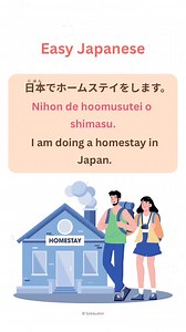 A short podcast to learn Japanese language for beginners #nihongoforbeginners #JapaneseForBeginners #nihongo #learnjapanese #japanesepodcast #N5 | Soba Udon