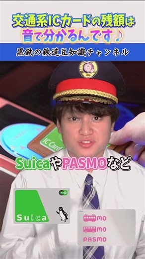 ICカードの便利な残高確認方法とは？