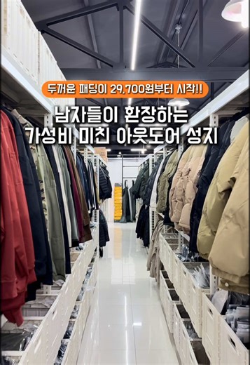 미친 가성비 아웃도어 성지, 남양주 워크업 코스