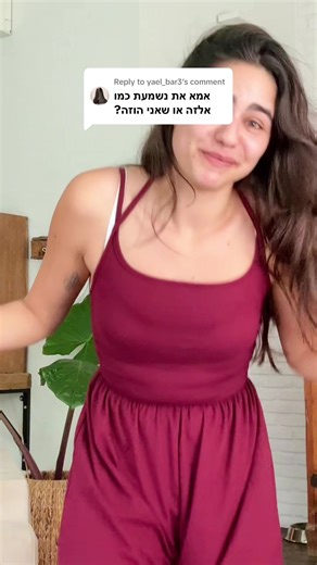 פרוזן בישראל: קרן עם קאבר לאלזה