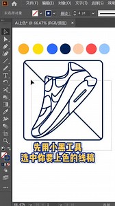 6.9K views · 175 reactions | 教你用AI一鍵快速上色的效果！ 設計思路及方法，值得借鑒學習，轉需 ~ ​ 。 作者：Illustrator資源庫 原視頻：https://weibo.com/tv/show/1034:4583451144159271?from=old_pc_videoshow | A Designer | Facebook