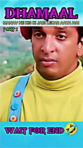 मानव ने किस की चाबी लेकर आया है? #shorts #comedy #funny #dhamaal