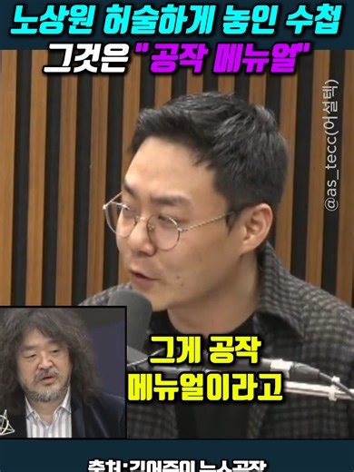 노상원 허술하게 놓인 수첩.. 그것은