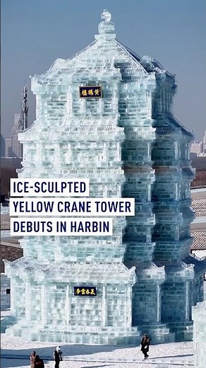 Ice-sculpted Yellow Crane Tower debuts in Harbin