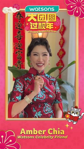 Our lovely Watsons Celebrity Friend Amber Chia is sending all #KakiWatsons her warmest wishes for a Happy Beautiful Year! ✨💖 Catch Amber Chia in the Watsons CNY Main Film 大团圆，过靓年 — streaming now! 🤩 #HappyBeautifulYear2026 #大团圆过靓年 #Watsons大团圆过靓年 #WatsonsCNY2026 | Watsons