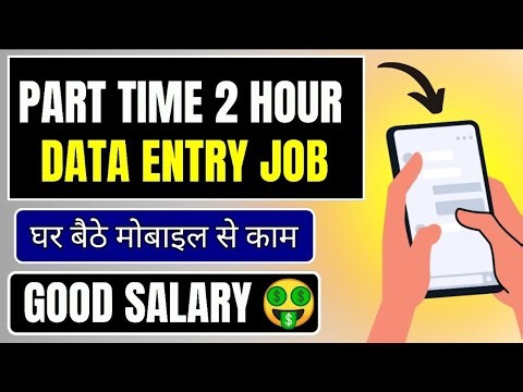 🔴 Data Entry Job/Part Time Work/Work from home/Good Stipend 🔥