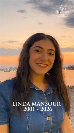 🕊️En mémoire de notre ange Linda Mansour 🕊️ Voici Linda Mansour, celle qui a reçu l’appel et la vocation, qui a entendu et répondu à la voix divine. -parole d’Abouna Gebrail Anba Bishoy Repose en paix Linda 🤍 | DCO Anba Marc