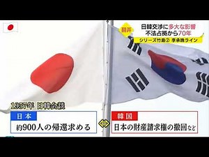 【竹島 韓国に拿捕された元漁船員の証言】～シリーズ竹島②ニュース映像（令和4年2月22日）