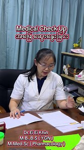 #dreieikhin #medicalcheckup #diabetes