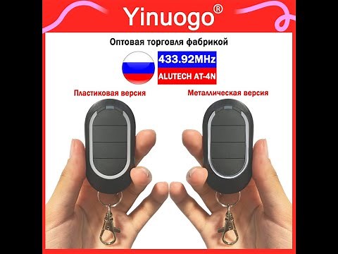 Yinuogo - YNG155 - How to program 433.92MHz ALUTECH AT-4N Garage Door / Gate Remote Control ?