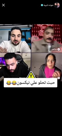 #ᵉʳʳᵒʳ ₄₀₄ ⚠️#حوده_شيبه #لايف_حوده_شيبه #حوده_شيبة #حوده_شيبه_الواجهه #ترندات_تيك_توك_2023_اكسبلور #محمود_احمد_شيبة #دلع_الواجهه #ايرور404 #مشاهدات_تيك_توك #fay #foryou #virial #tiktokarab @Nexon