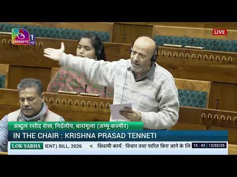 LS| Er Rashid’s remarks | The Industrial Relations Code (Amend.) Bill, 2026 | 12 Feb, 2026