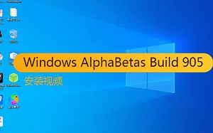 【稀有系统】Windows AlphaBet安装视频 {内有系统镜像}