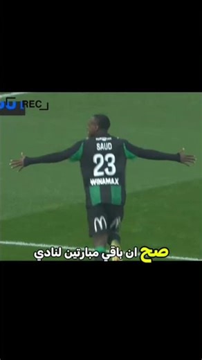 موفق سعود 💚 #الهلال #ريال_مدريد #alhilal #اكسبلور