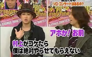 [526字幕]20061207 Narutomo 横山裕 村上信五
