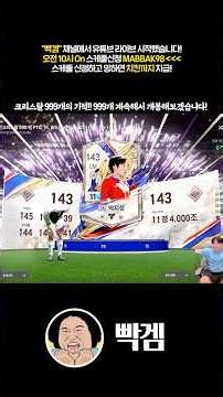 Pulled a Platinum TK Park Ji-sung from the 999 Crystal Player Pack! FC Online FIFA4